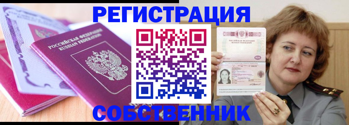 временная прописка в Семикаракорске