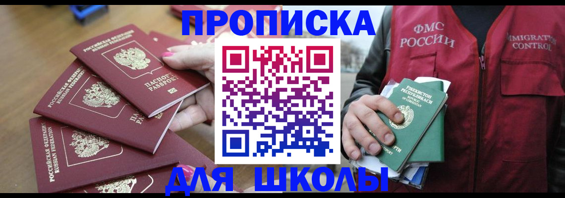 временная регистрация в квартире в Семикаракорске