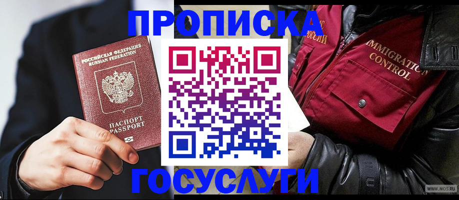 где прописаться в Семикаракорске