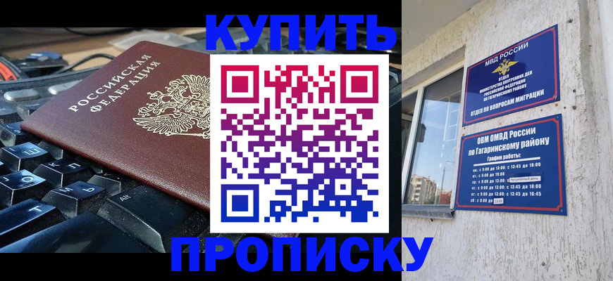 временная регистрация для всех в Семикаракорске