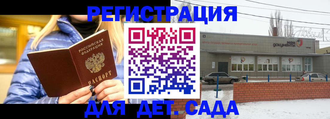 прописка для работы в Семикаракорске